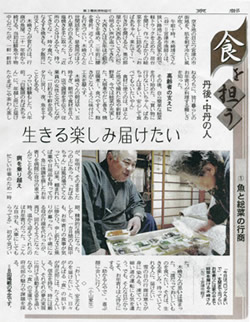 行商木崎　京都新聞掲載